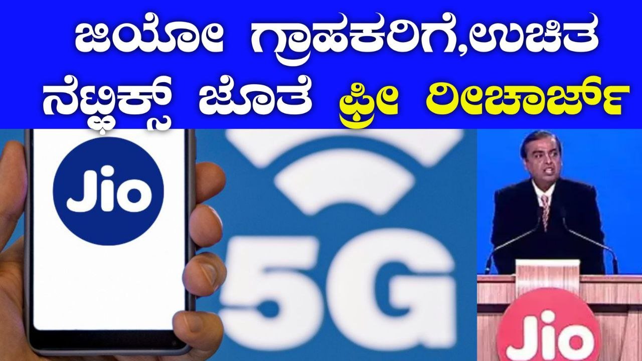 jio