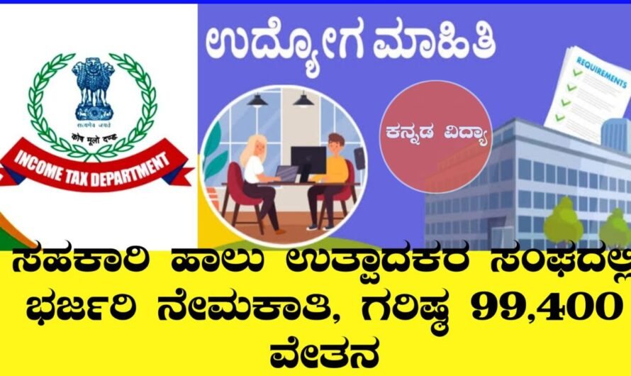 ಉದ್ಯೋಗಾಕಾಂಕ್ಷಿಗಳಿಗೆ ಸುಸಂದೇಶ: ರಾಜ್ಯದಲ್ಲಿ 2.5 ಲಕ್ಷ ಸರ್ಕಾರಿ ಹುದ್ದೆಗಳ ಭರ್ತಿಗೆ ಸರ್ಕಾರ ಸಜ್ಜು!