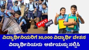 Deepika Scholarship For Women Students