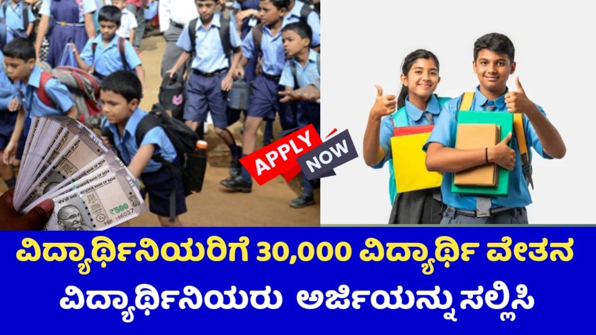 Deepika Scholarship For Women Students