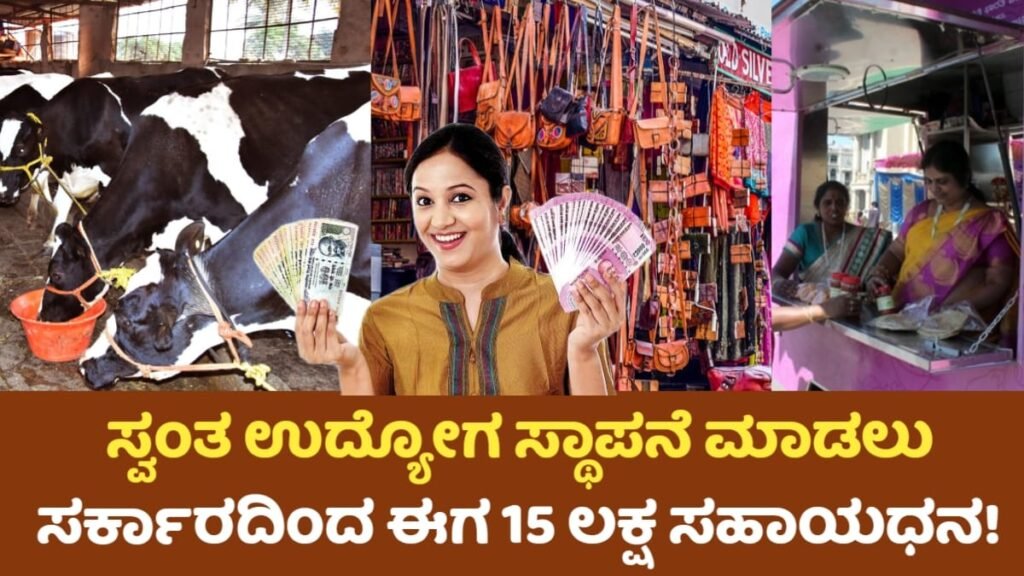 PMFME Subsidy Scheme 15 Laksh Subsidy