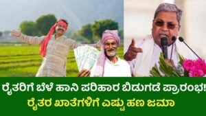 Crop Damage Compensation News