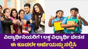 Infosys Foundation Scholarship For Girls Students