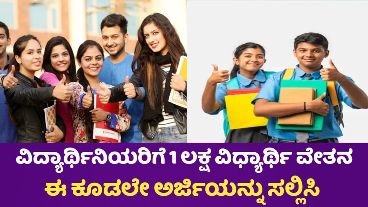 Infosys Foundation Scholarship For Girls Students