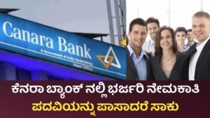 Canara Bank Requerment