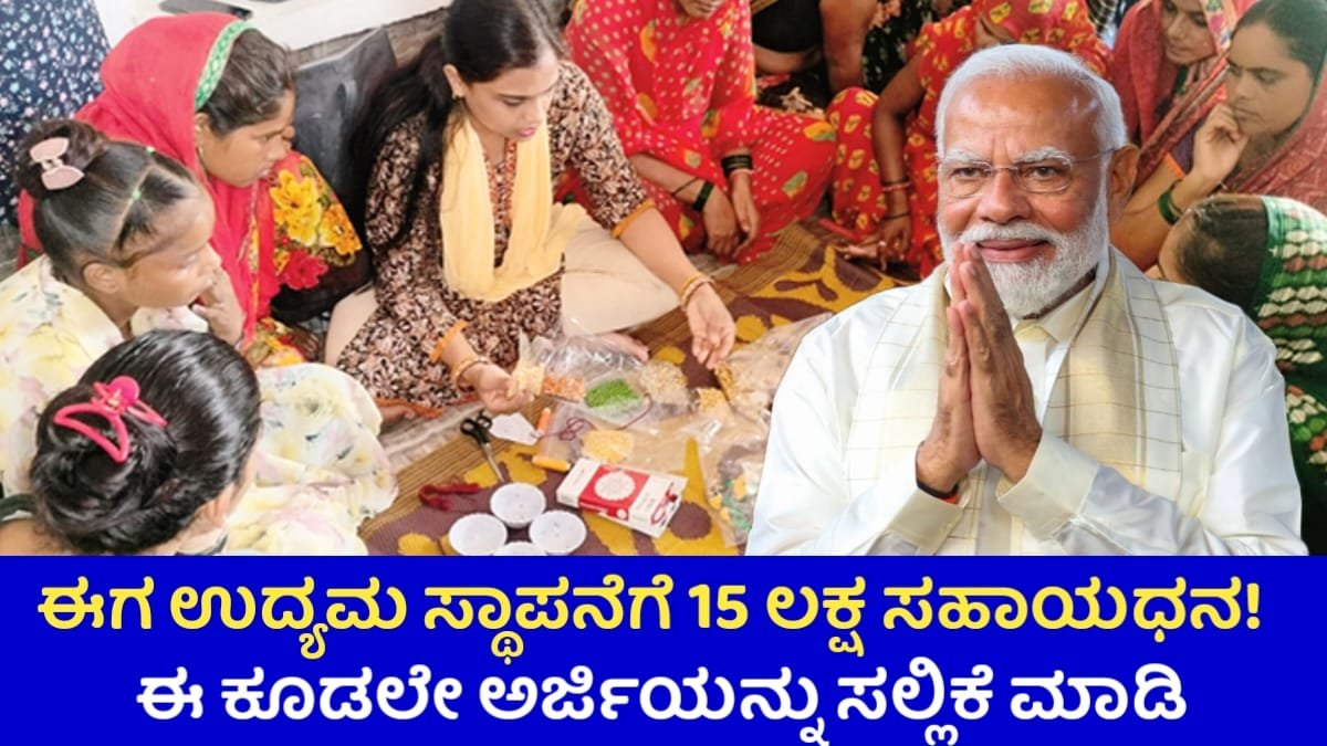 PMFME Loan Scheme For Business