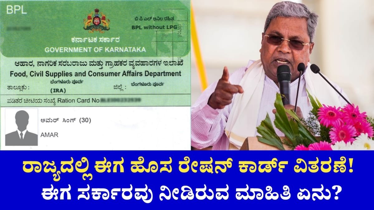 New Ration Card Applying Update News