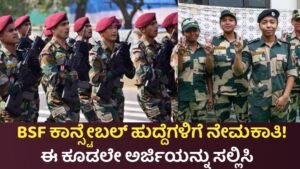 BSF Constable Requerment