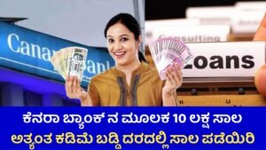 Canara Bank Personal Loan