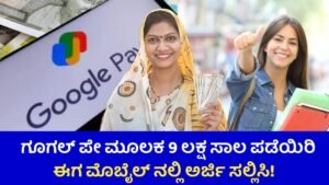 Google Pay Personal Loan