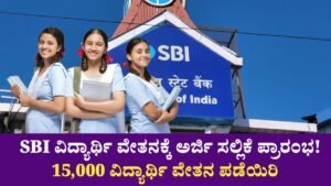 SBI Foundation Asha Scholarship