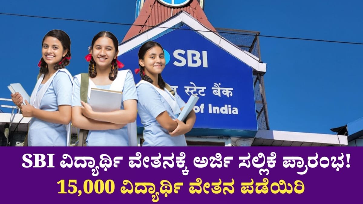 SBI Foundation Asha Scholarship