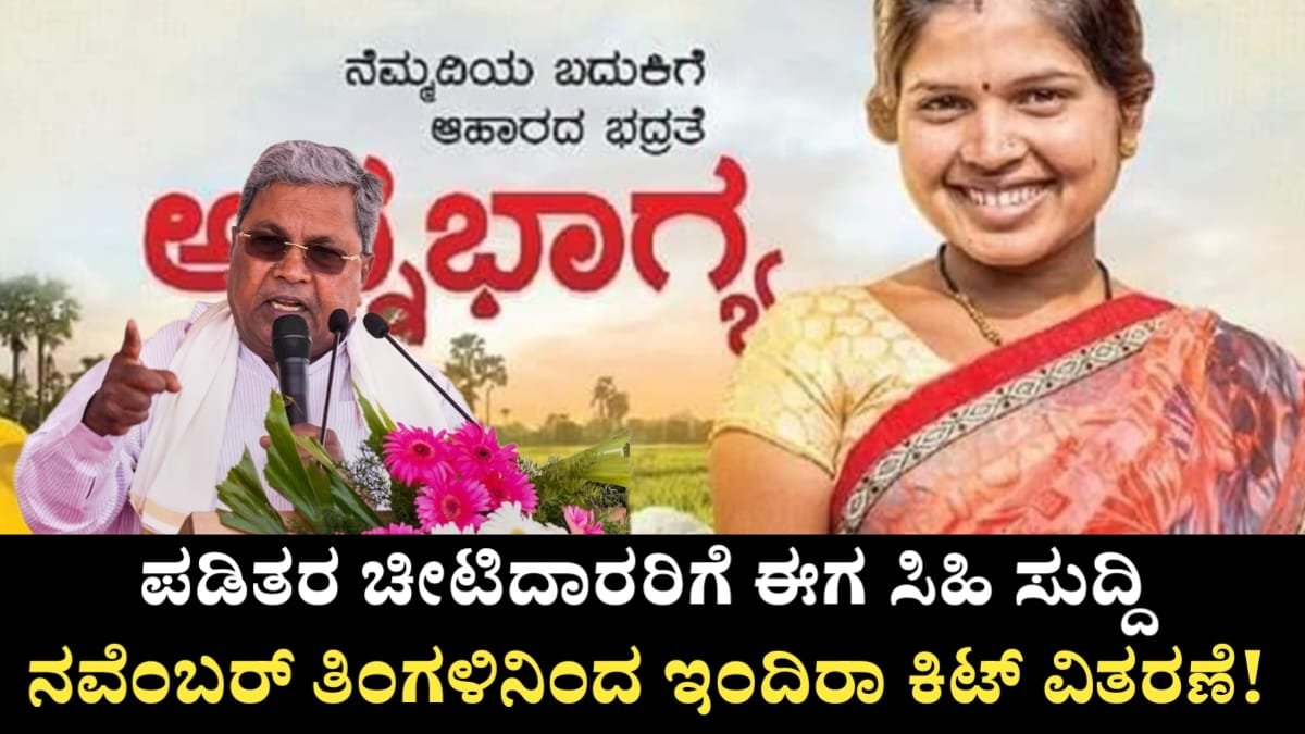 Indira Kit Distribuation Started