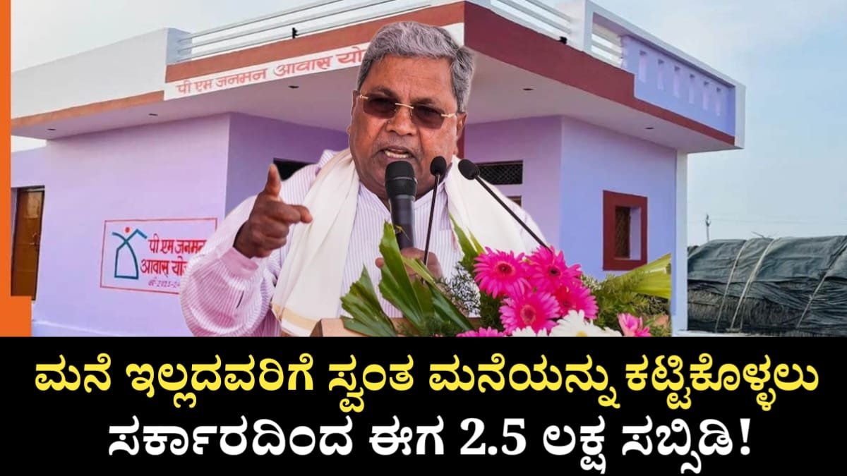 Rajeva Gandhi Vasati Yojana