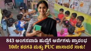 Anganavadi Requerment In This Districts