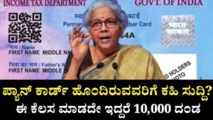 Pan Card Update News