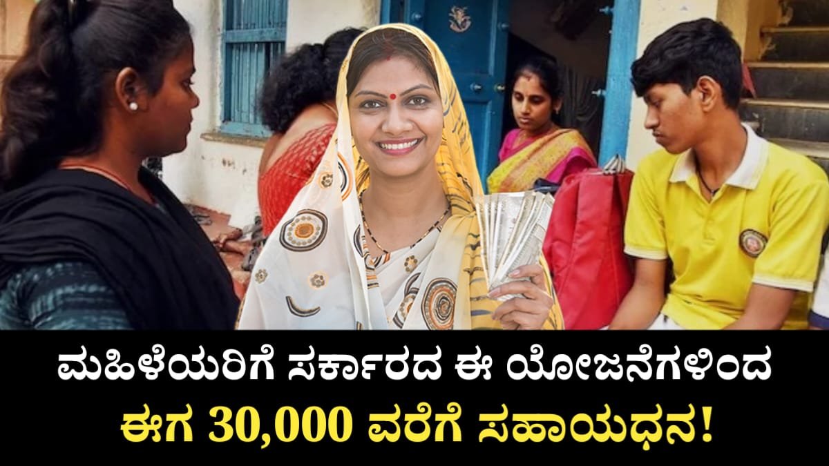 Various Scheme Applying Start For Womans