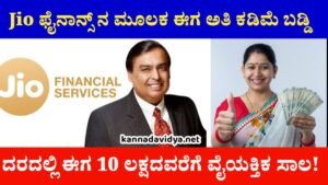 Jio Finance Bank Personal Loan