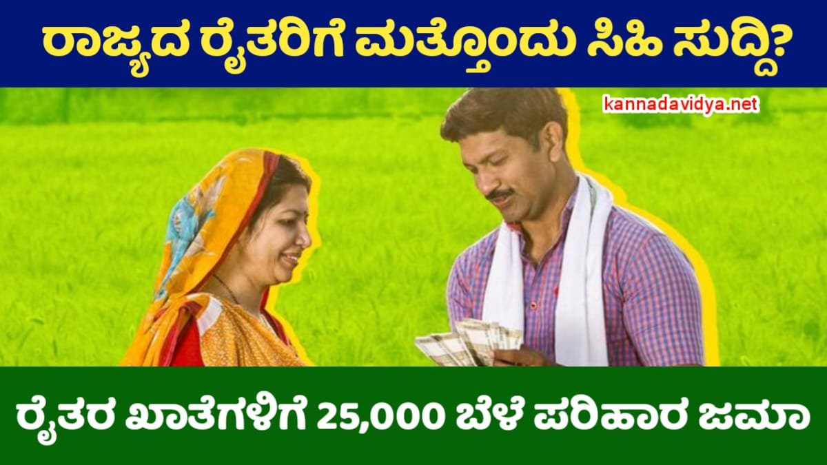 Bele Parihara 2 Installament Amount Credit