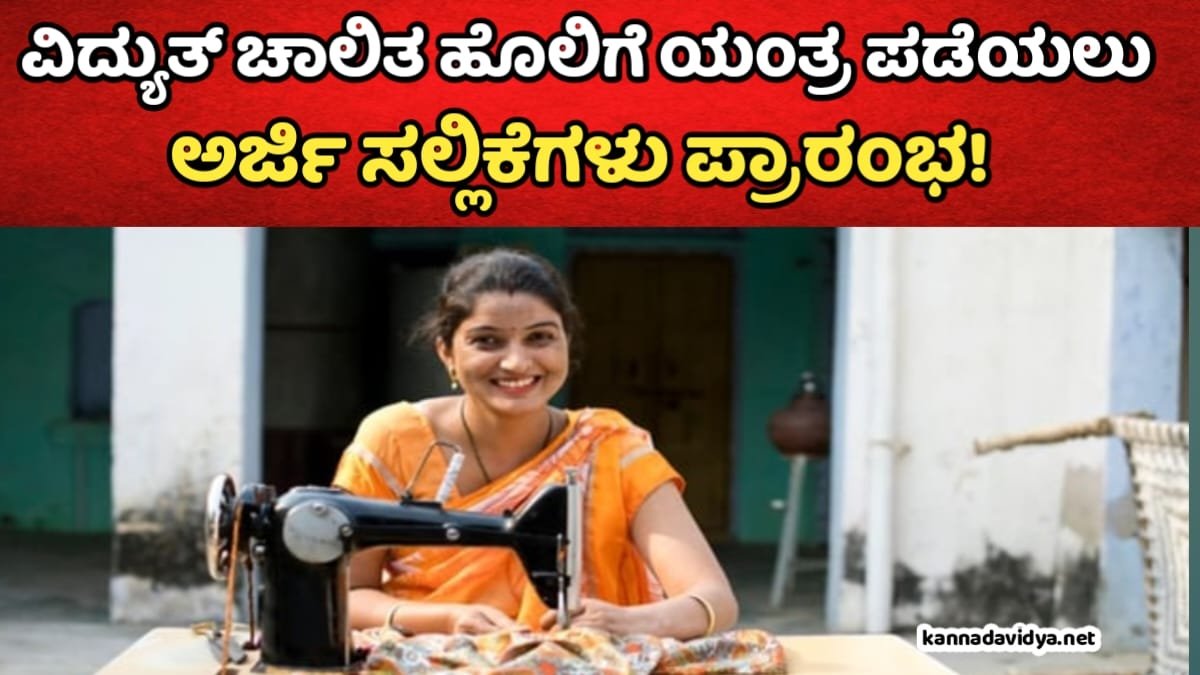 Free Sewing Machine 2025-26