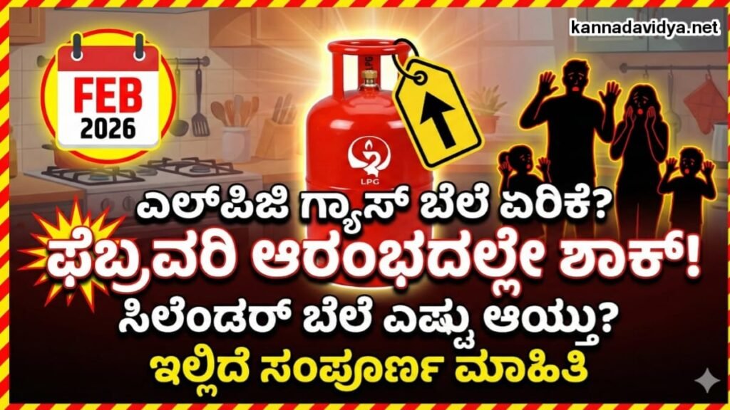 LPG Gas Price Hiked