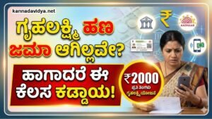 Gruhalakshmi Yojane 2026