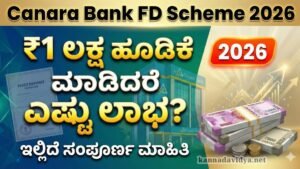 Canara Bank FD Scheme 2026