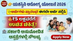 Yashasvini Health Yojane